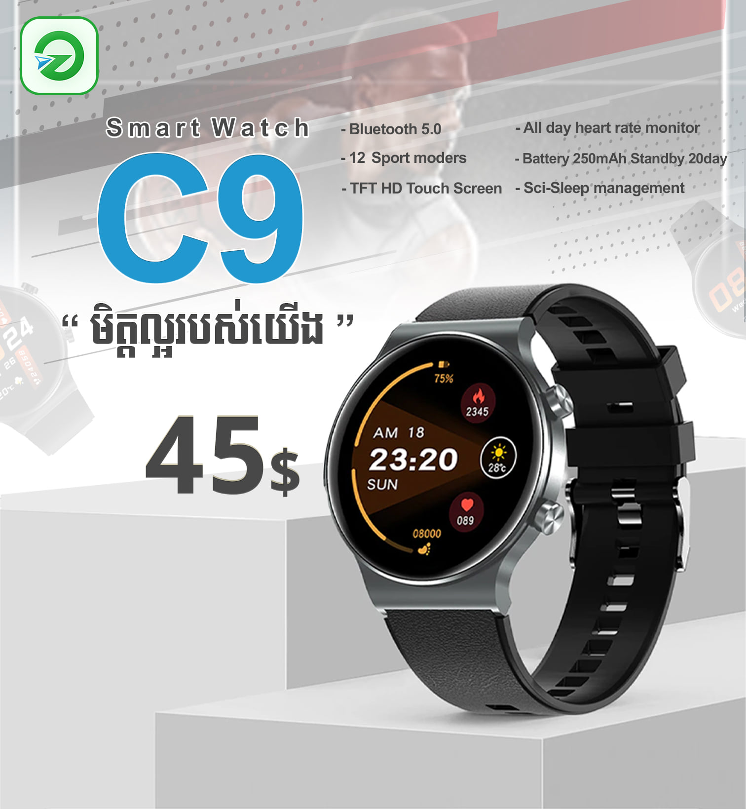 Gloryfit Smart watch C9