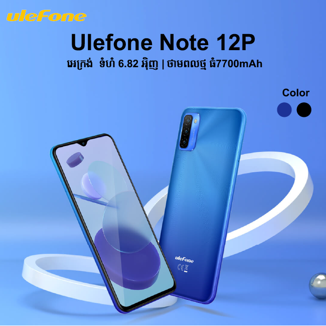 Ulefone Note 12P